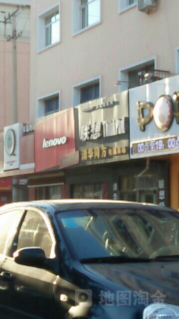 清华同方电脑商场(雷炎大街店)