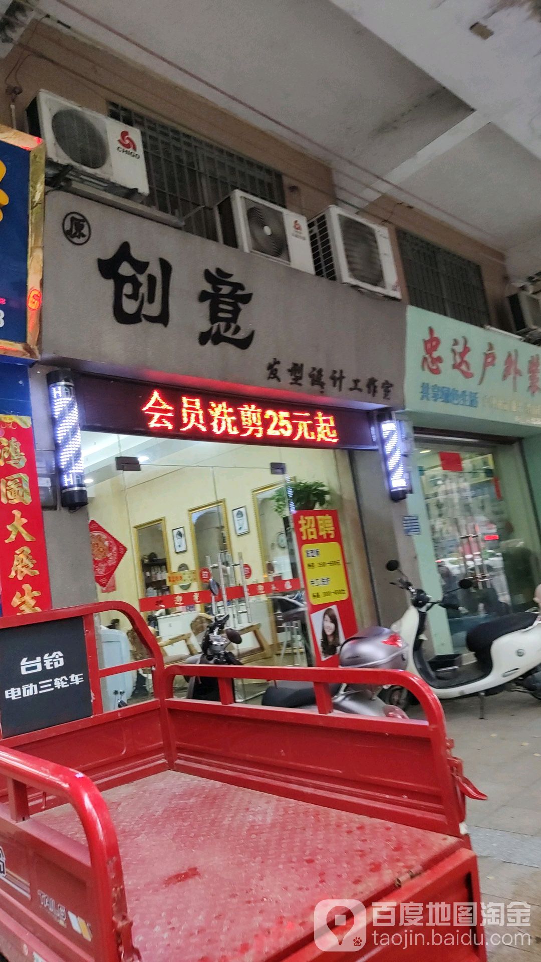 创意发型设计工作室(和平中路店)