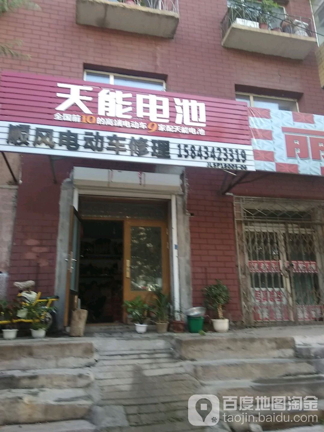 顺风电动车修理
