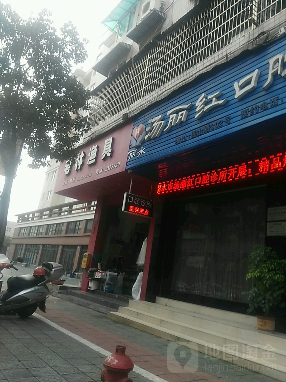 老林渔具