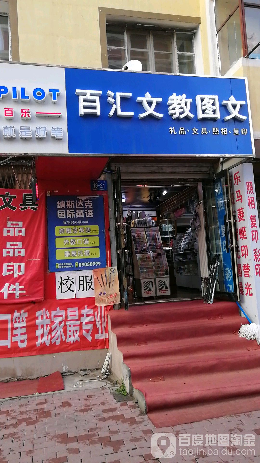 百汇文件图书
