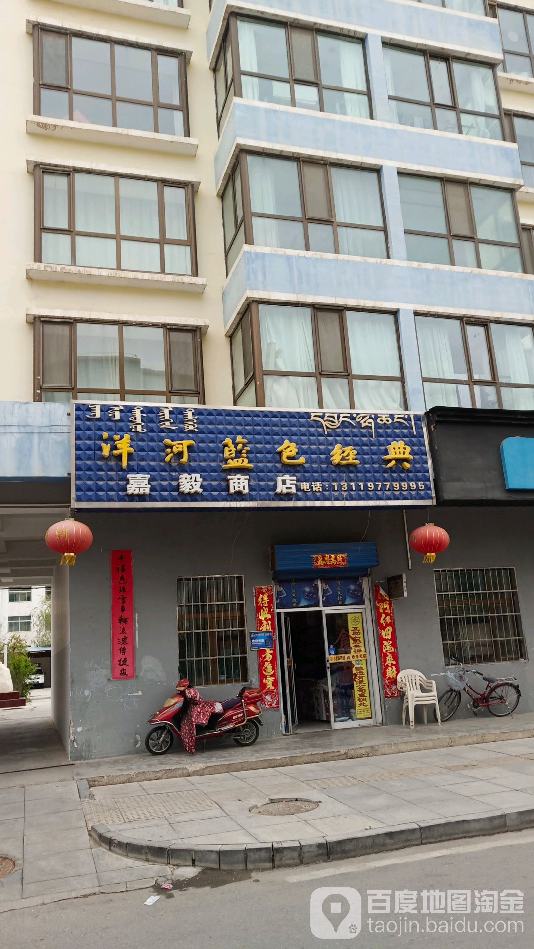 嘉毅商店