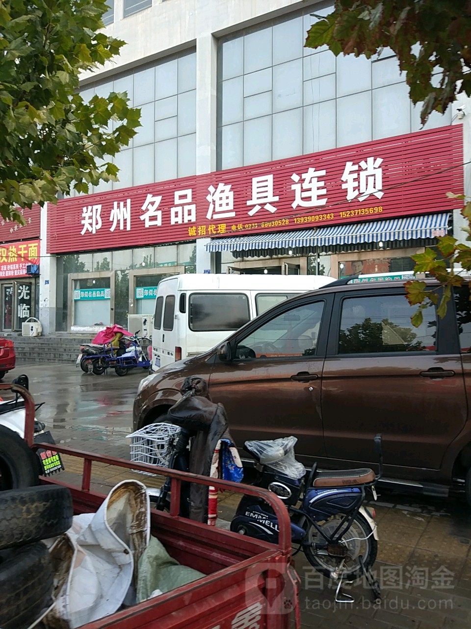 郑州名品渔具连锁(盈合万货城店)