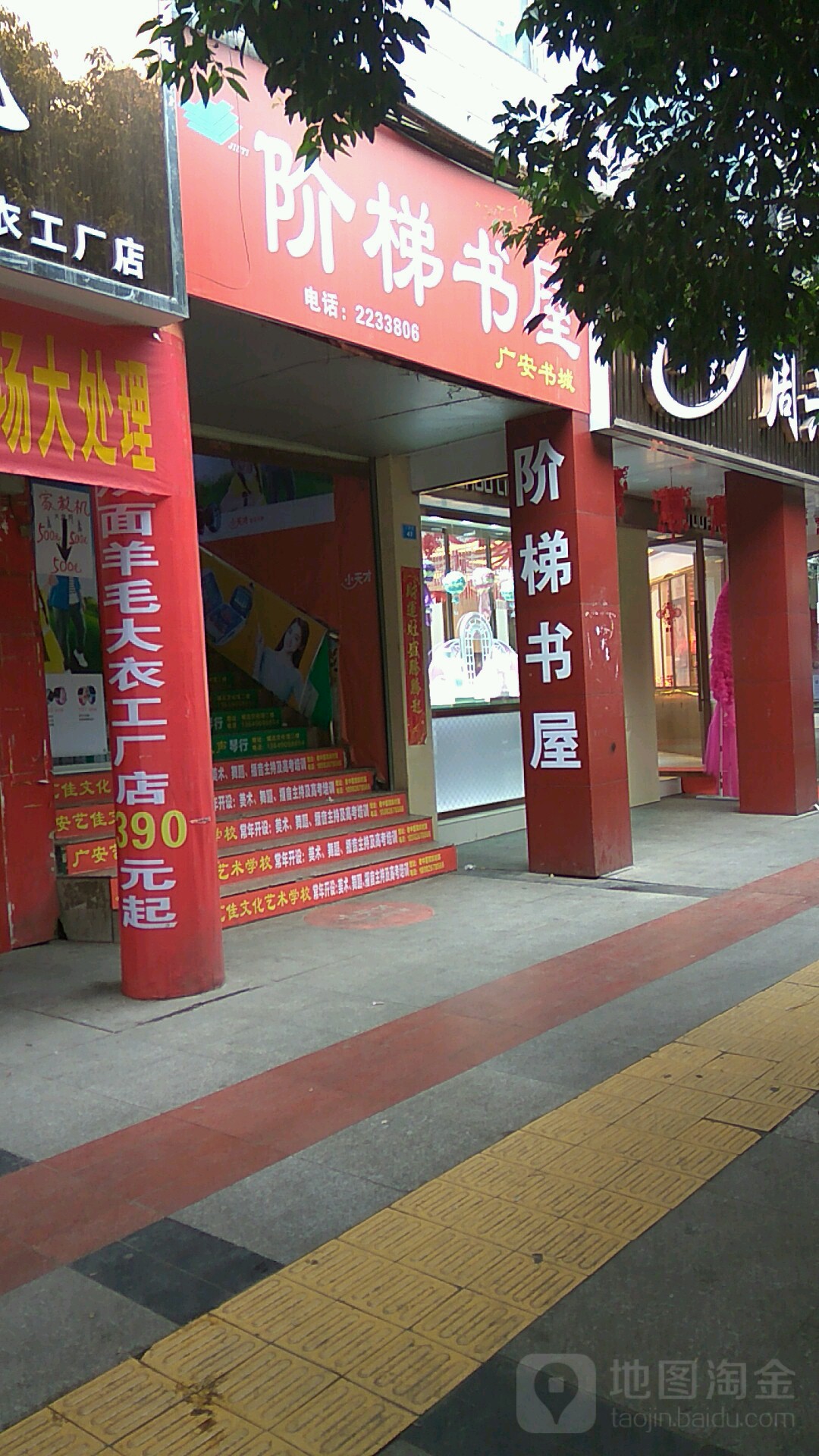 阶梯墅屋(政府大道店)