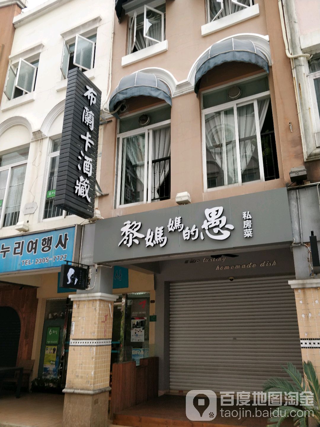 布蘭卡居酒屋·Omakase(雍华庭店)