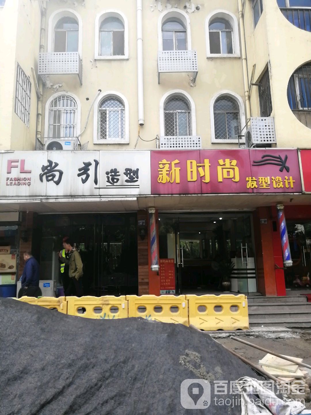 尚引造型(上元大街店)