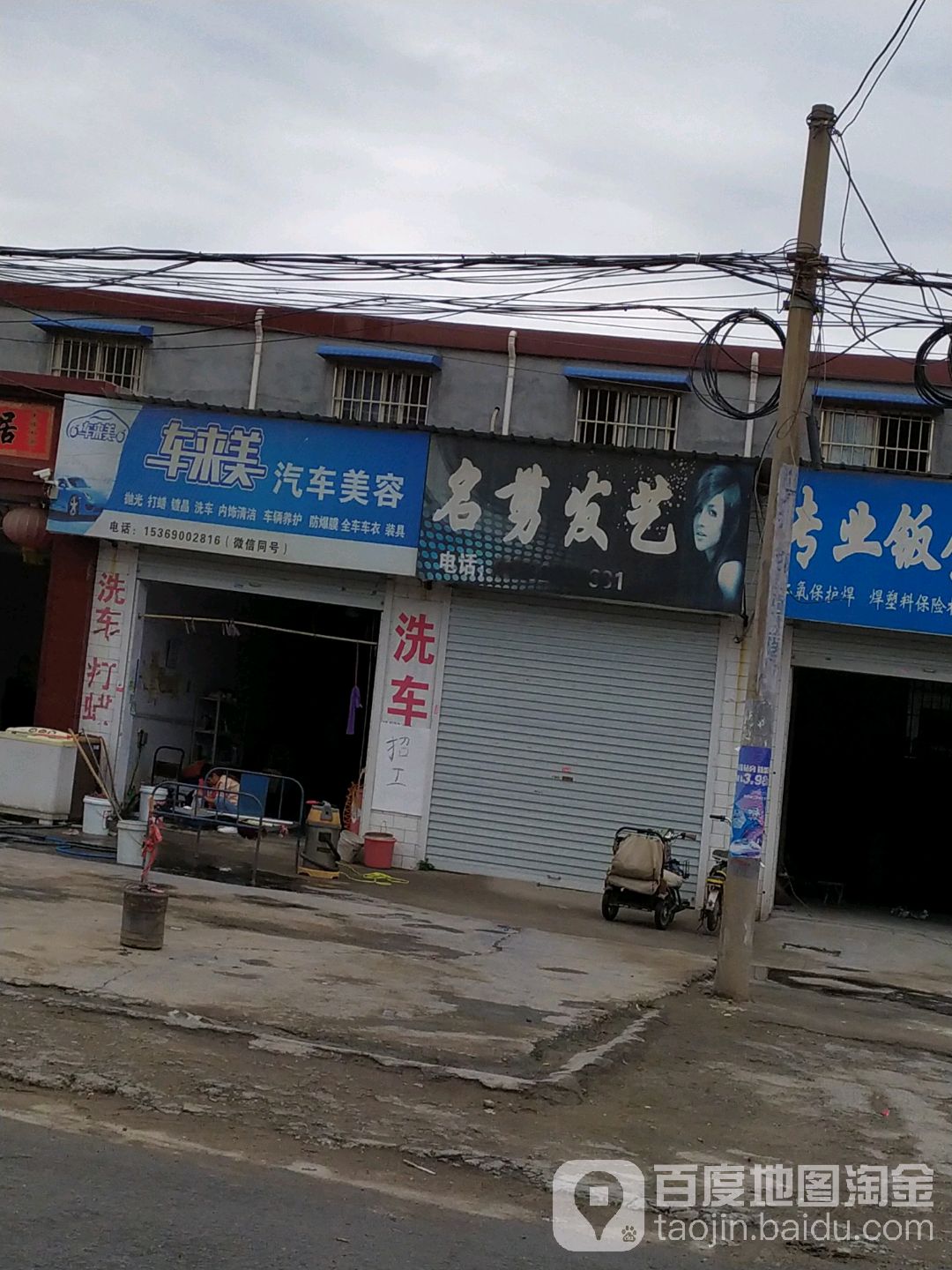 明剪发艺(华信路)