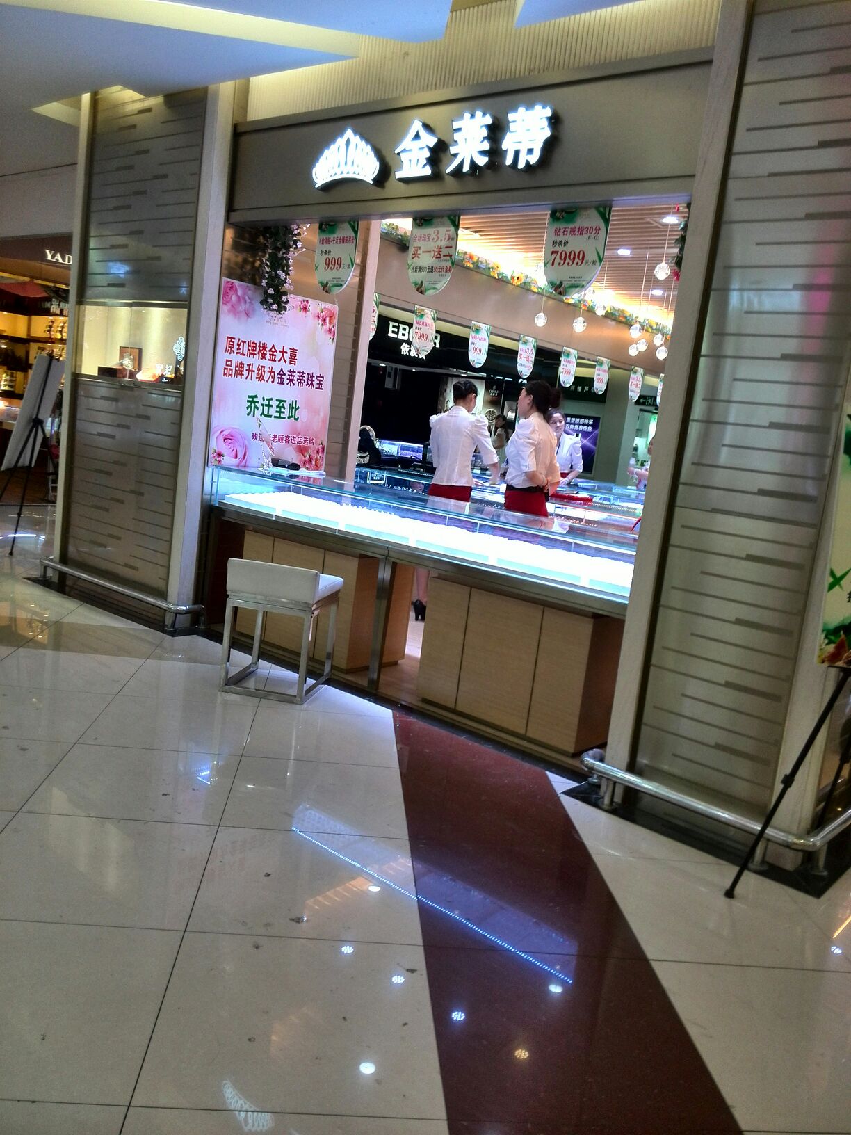 金一黄金成都店(金一黄金珠宝店怎么样)