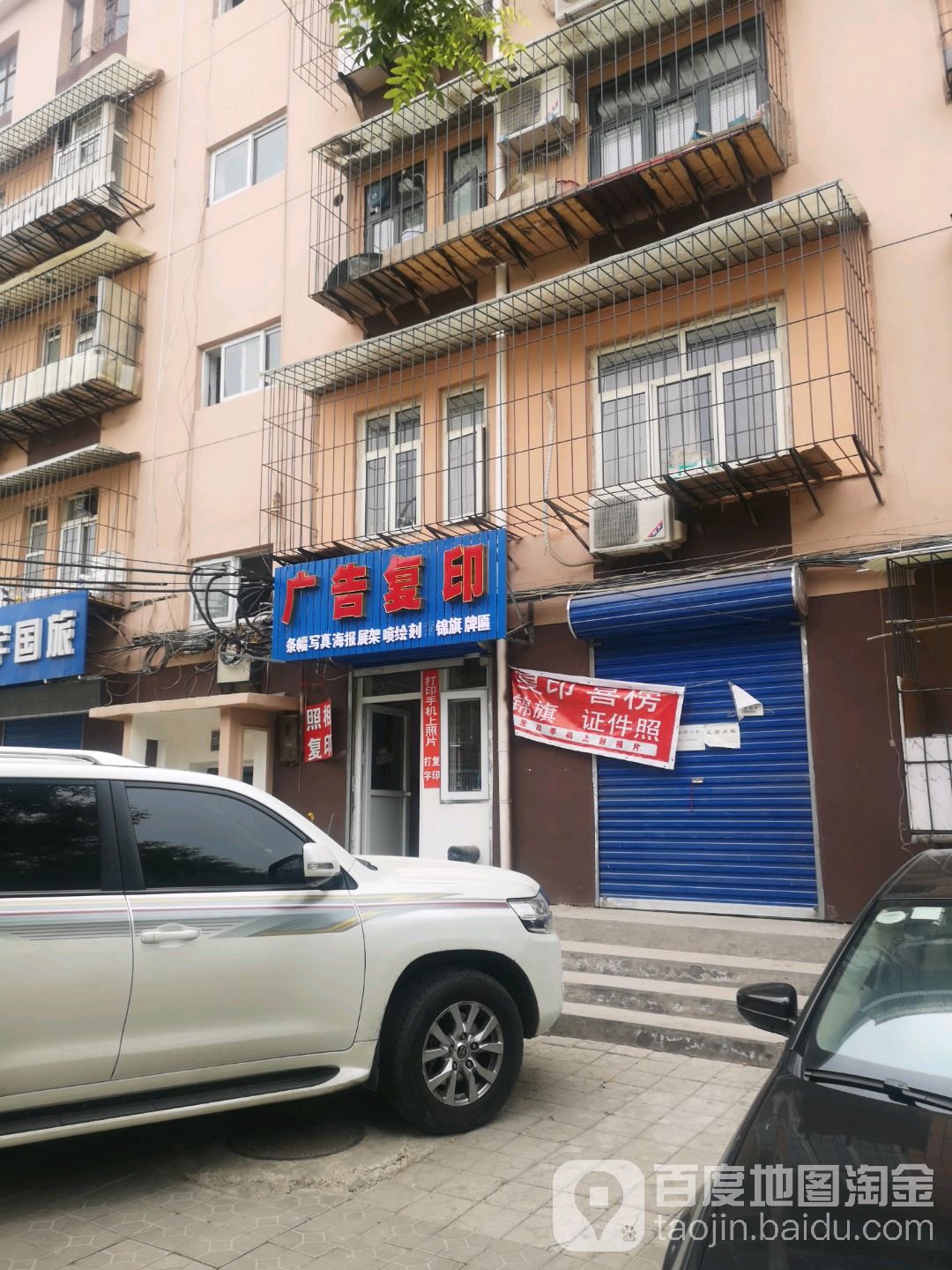广告复印证件照
