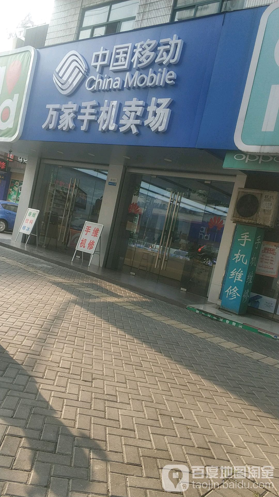 嘉兴移动(桐乡崇福营业厅)