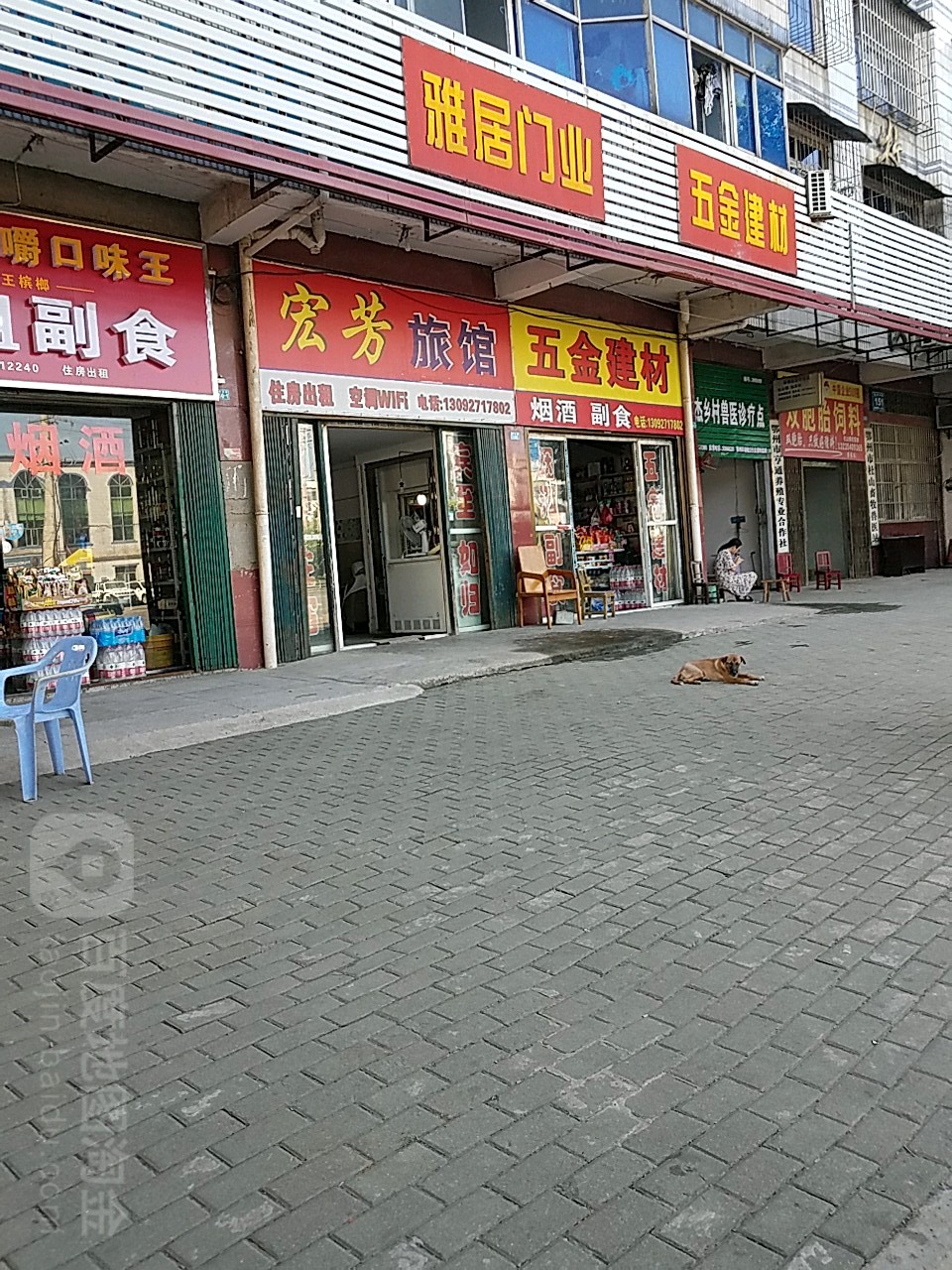 宏芳旅馆(府元路店)