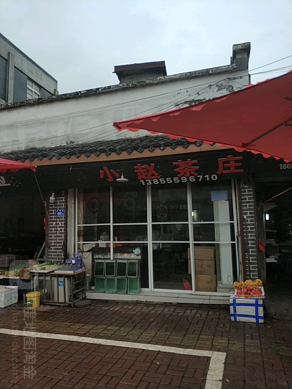 小赵茶庄