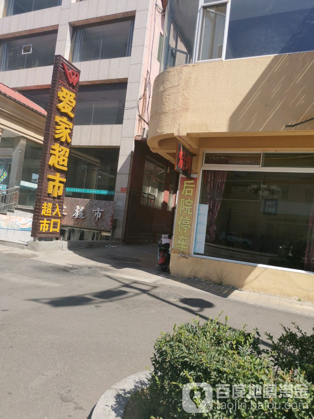哀家超市(顿奇西街店)