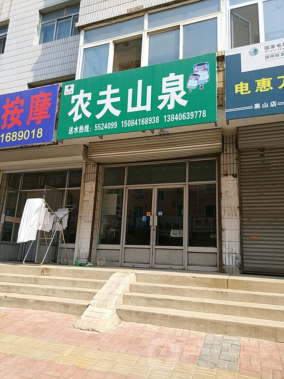 农夫山前泉(光荣路店)