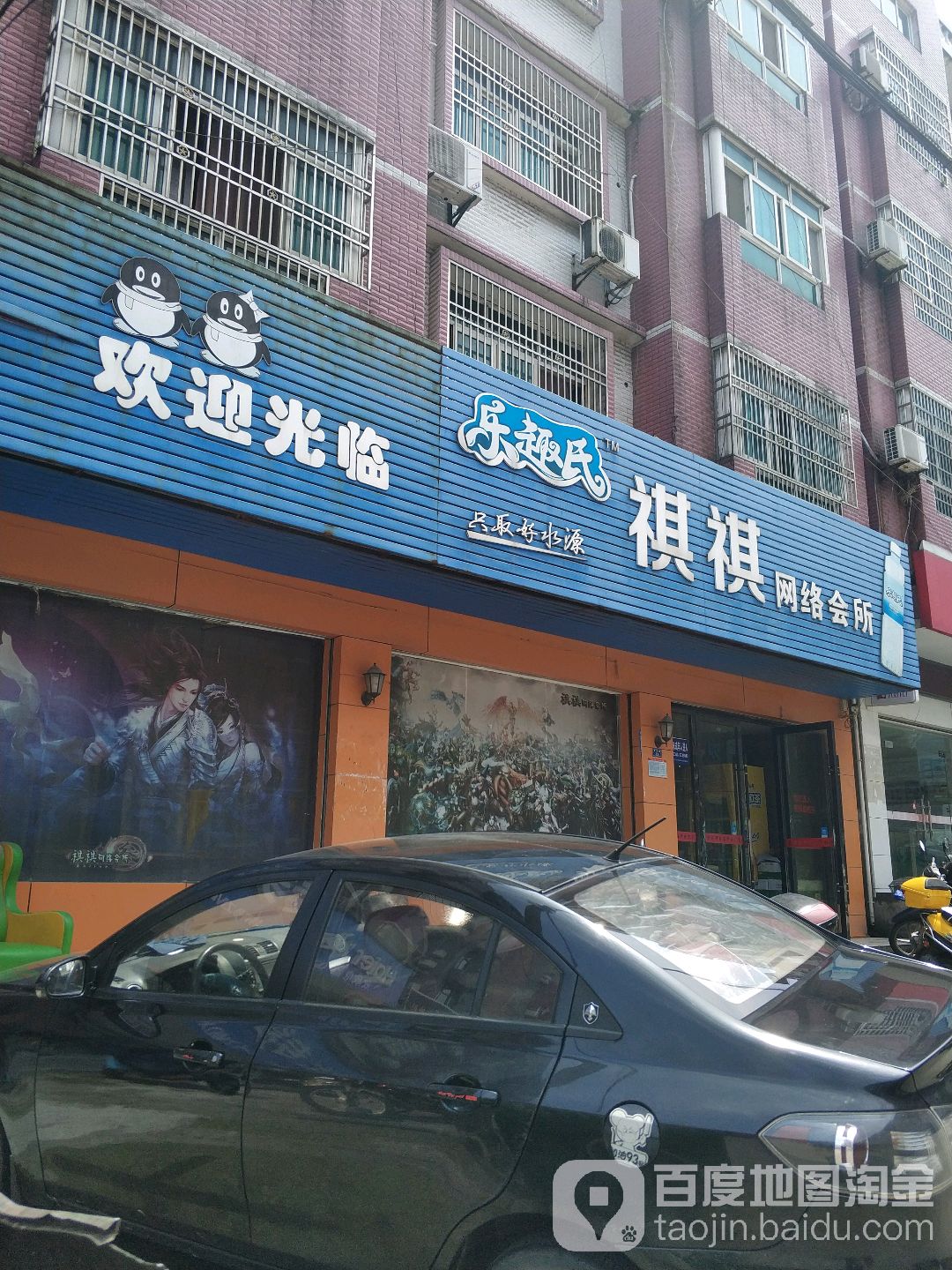 祺祺网络会所
