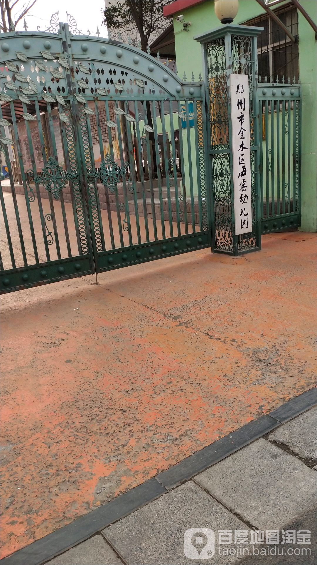 郑州市金水区海睿幼儿园的图片
