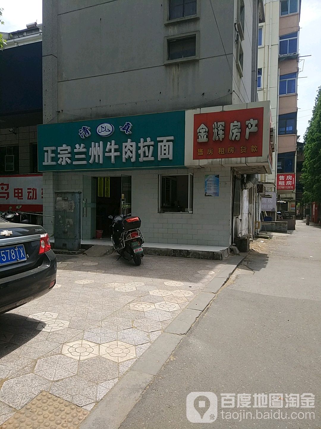 正宗兰州拉面(朝阳中学店)