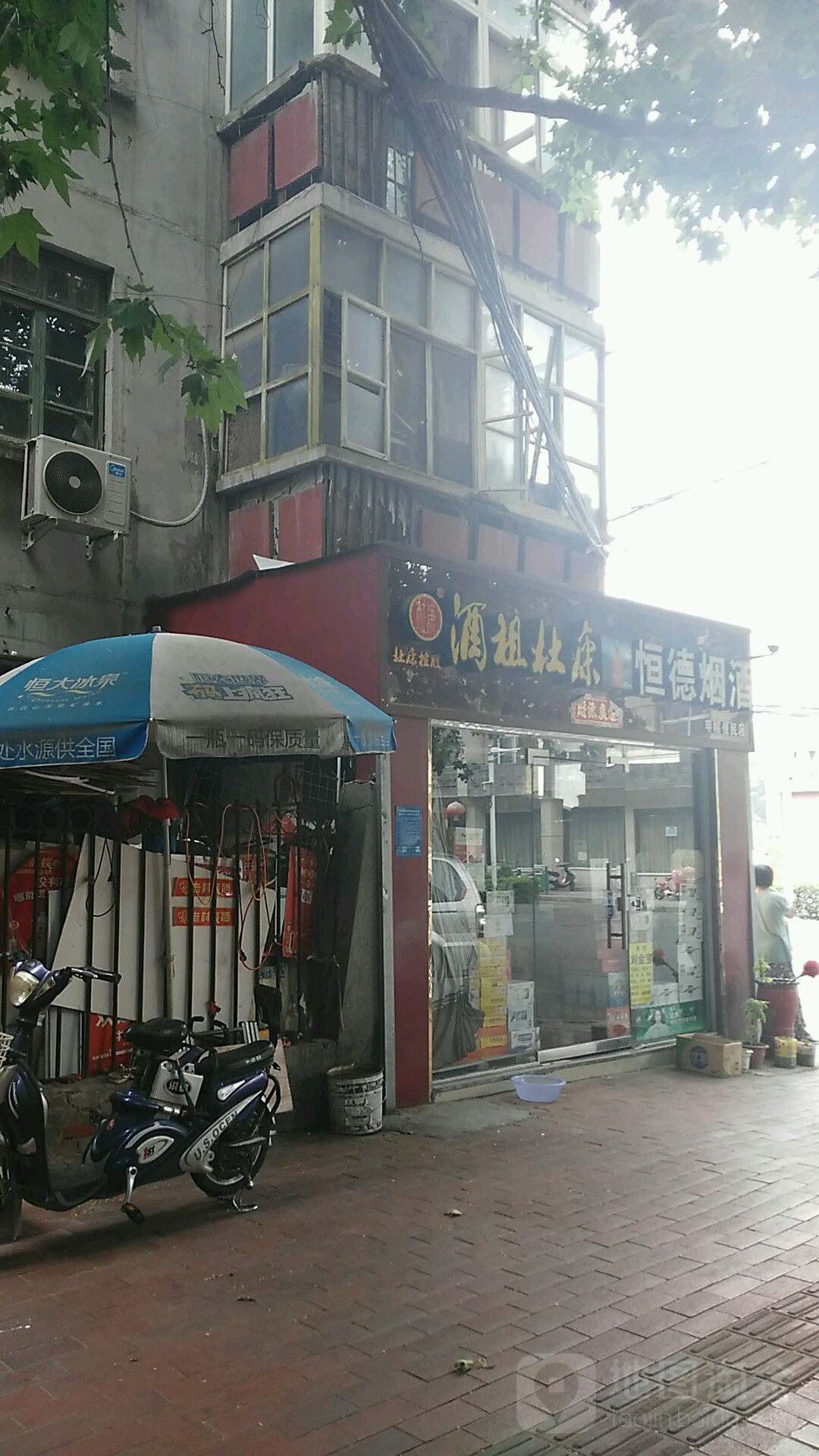 恒德烟酒(甲院便民店)