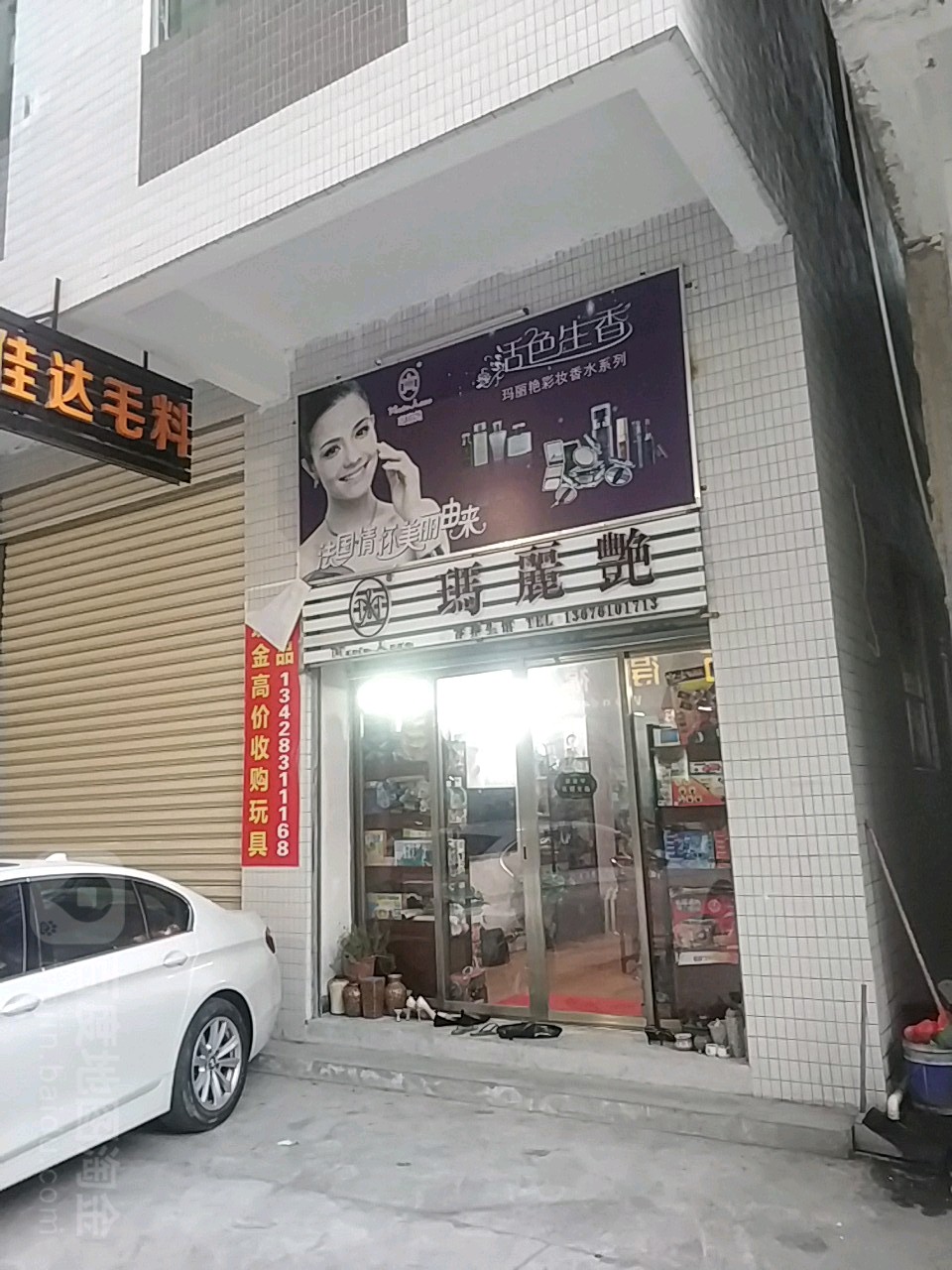 马利艳(泰安路店)