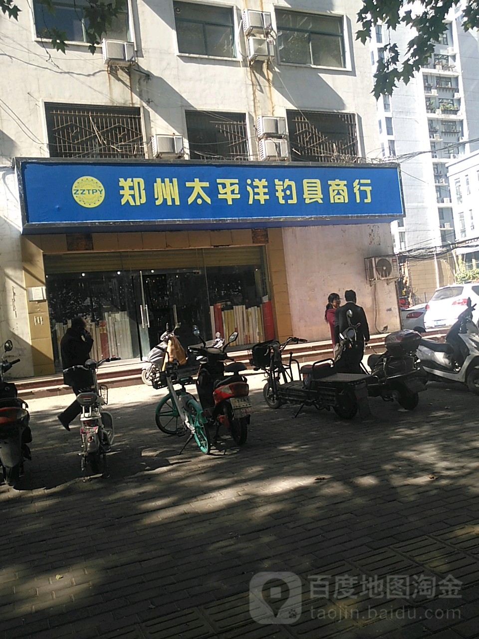 郑州太平洋钓具商行(华凯大厦店)