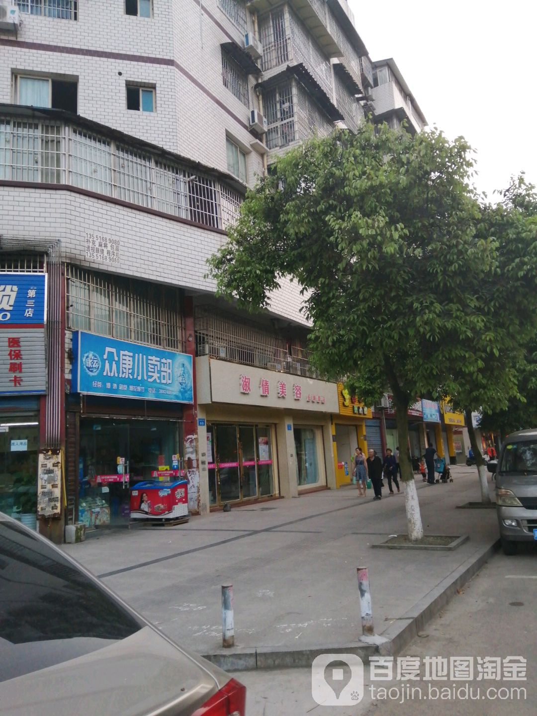 淑倩美容(长城路店)