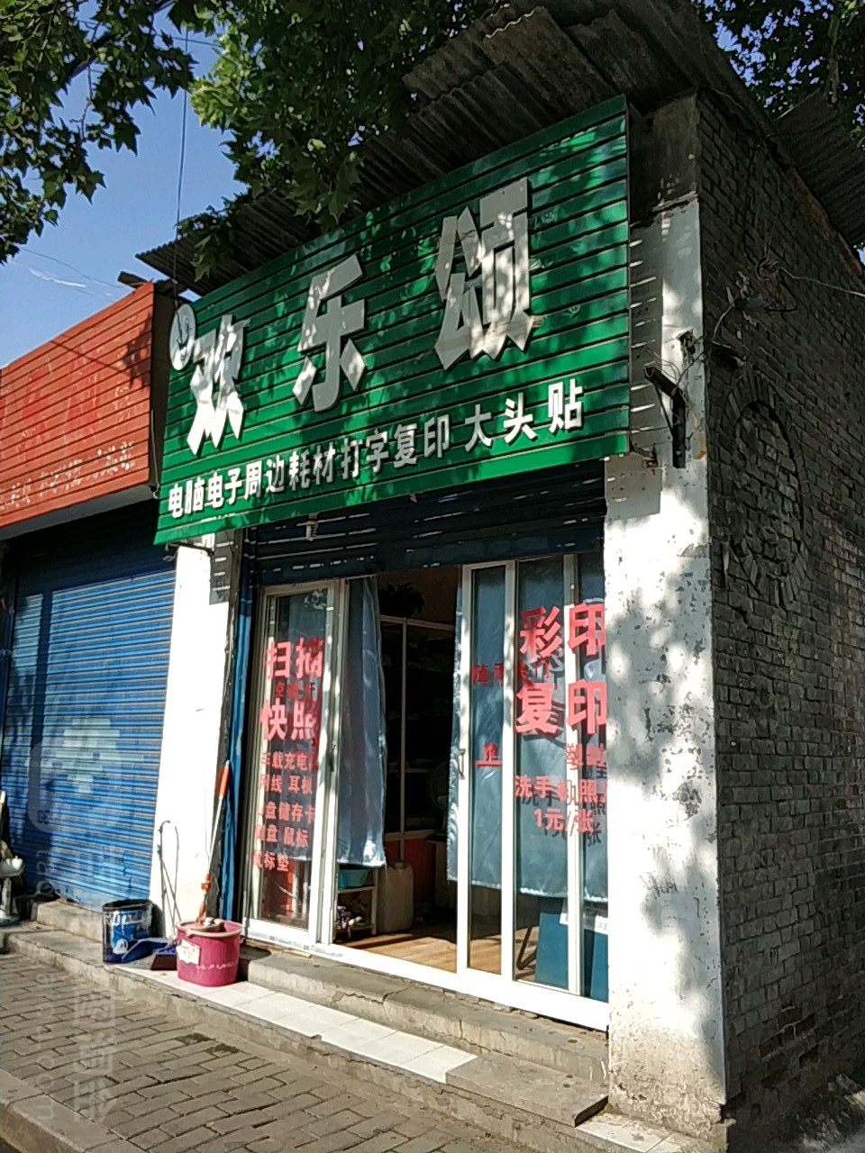 欢乐颂(明珠巷店)