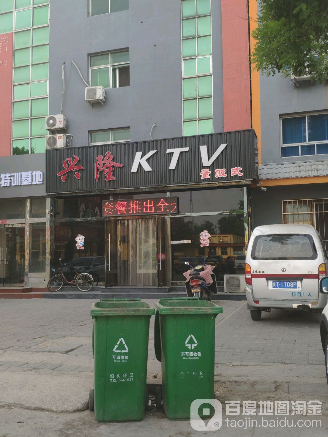 兴隆KTV(胜利东路)