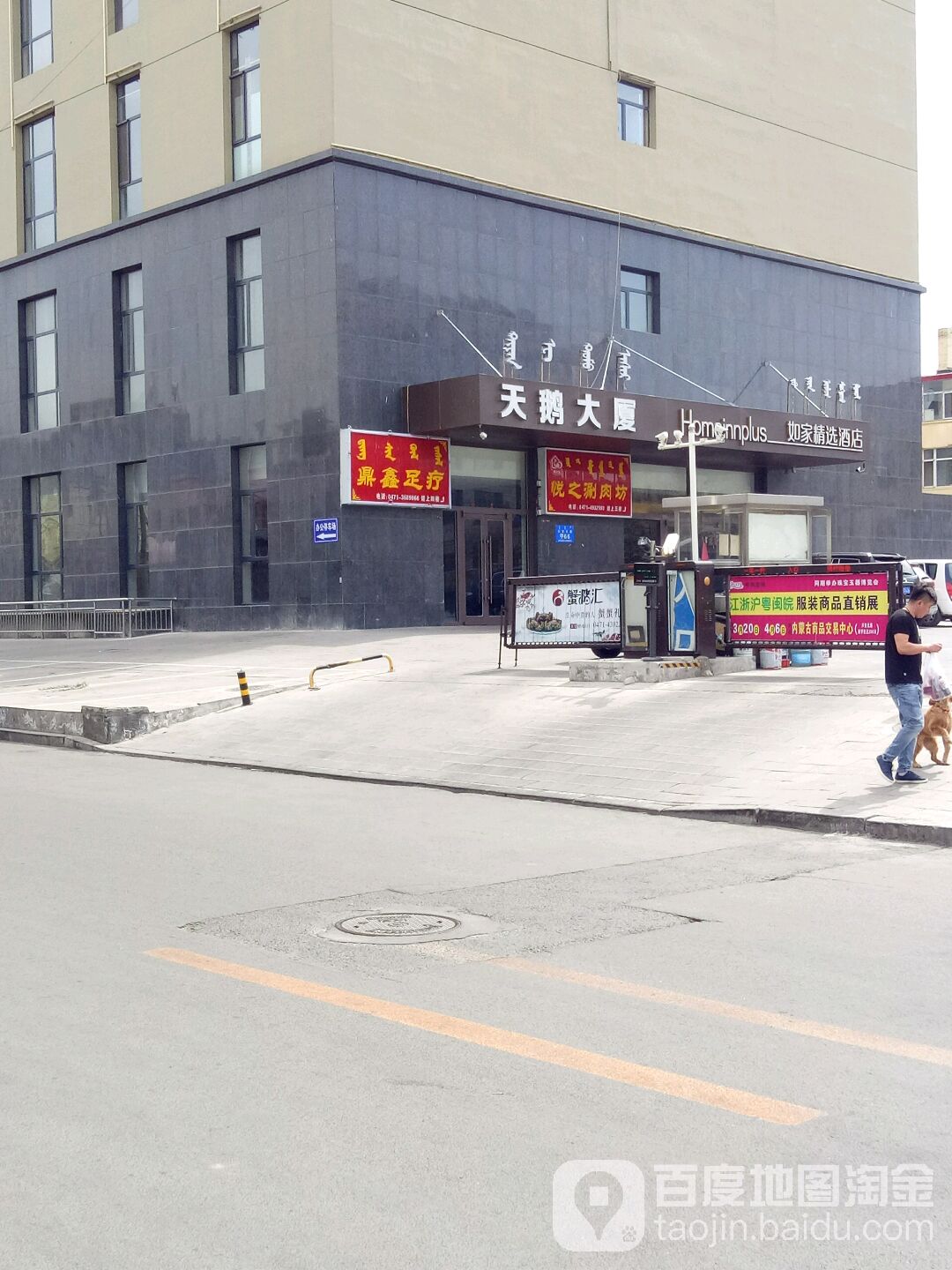 鼎鑫足疗养生(天鹅大厦店)