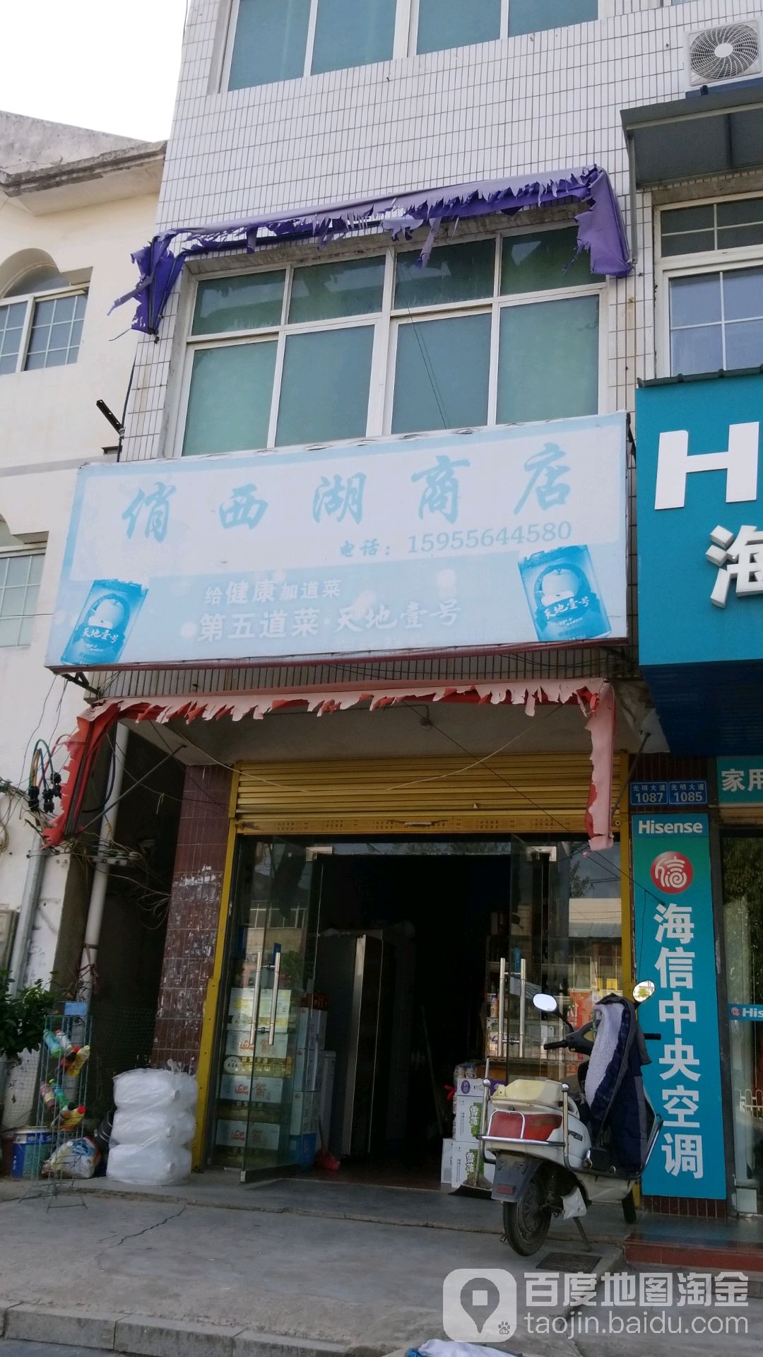 俏西服商店
