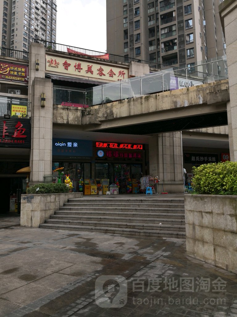 智博美荣会所(巴国城店)