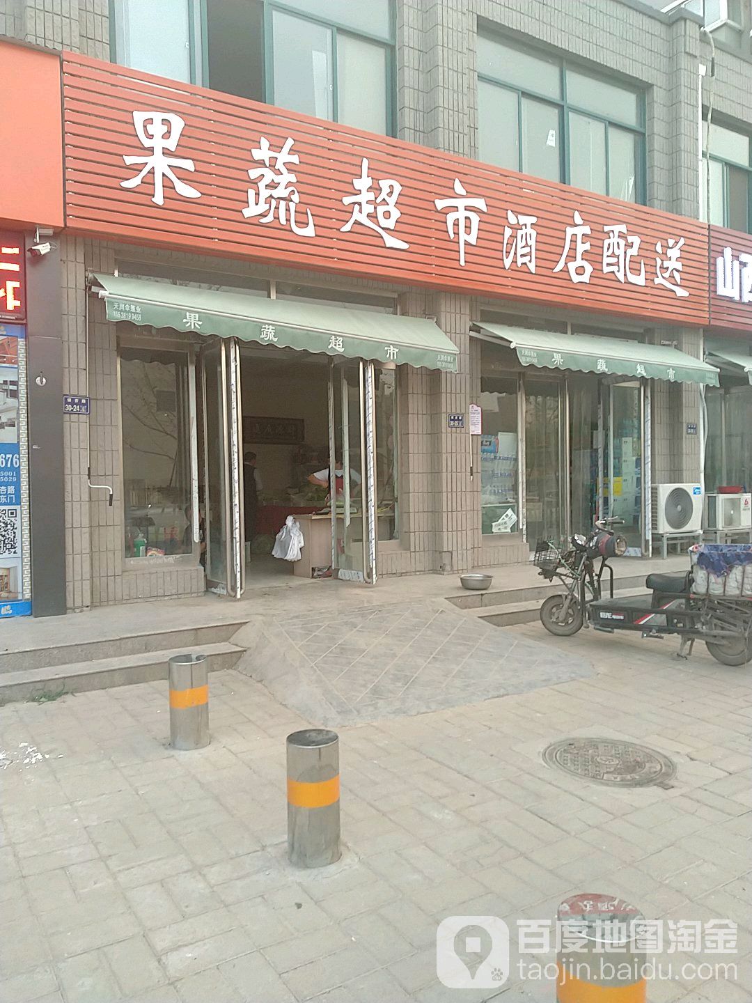 郑州高新技术产业开发区石佛镇果蔬超市酒店配送