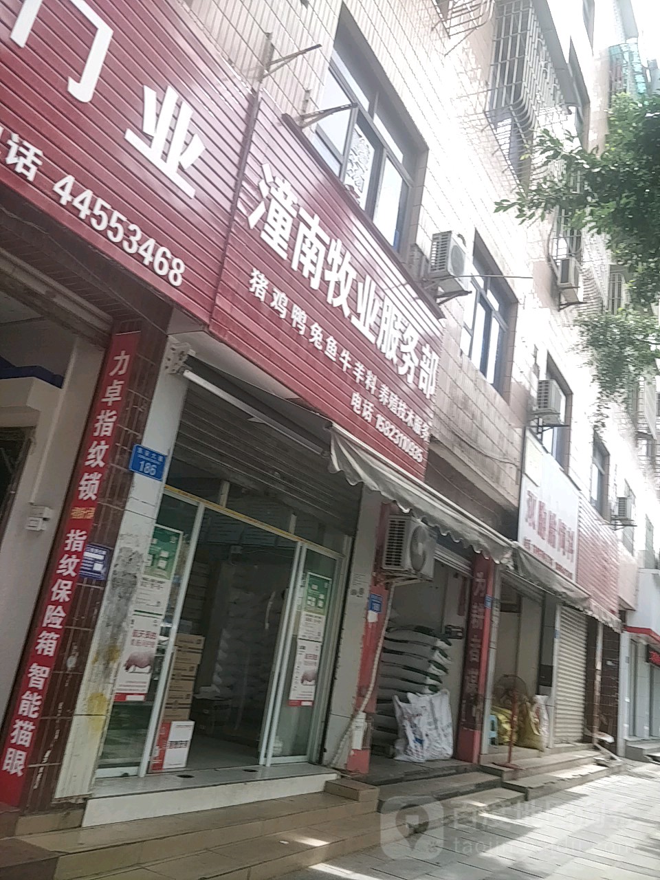 潼南牧业服务部