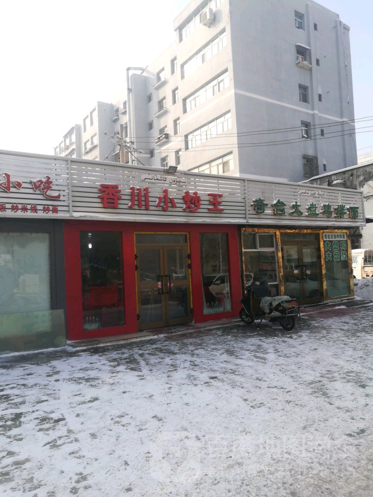 香川小超王