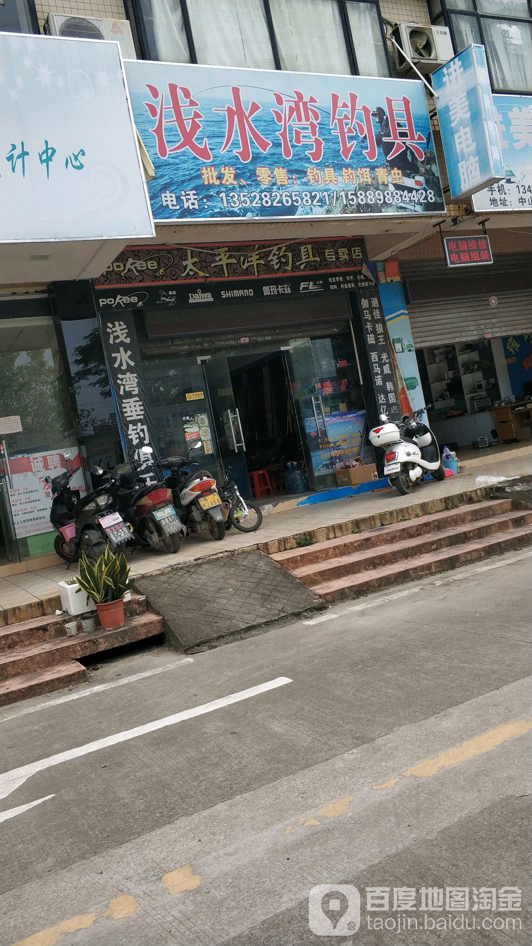 浅水湾钓具
