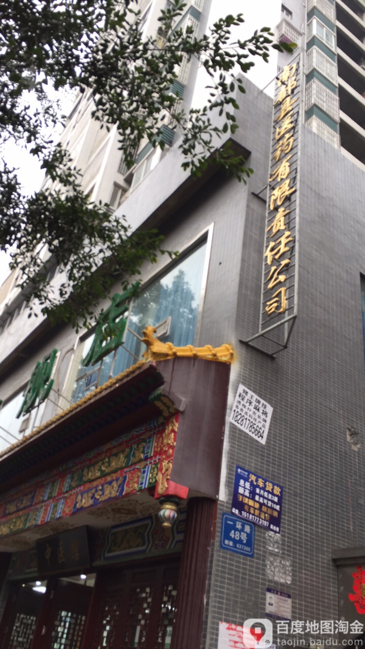 南部县医药有限责任公司