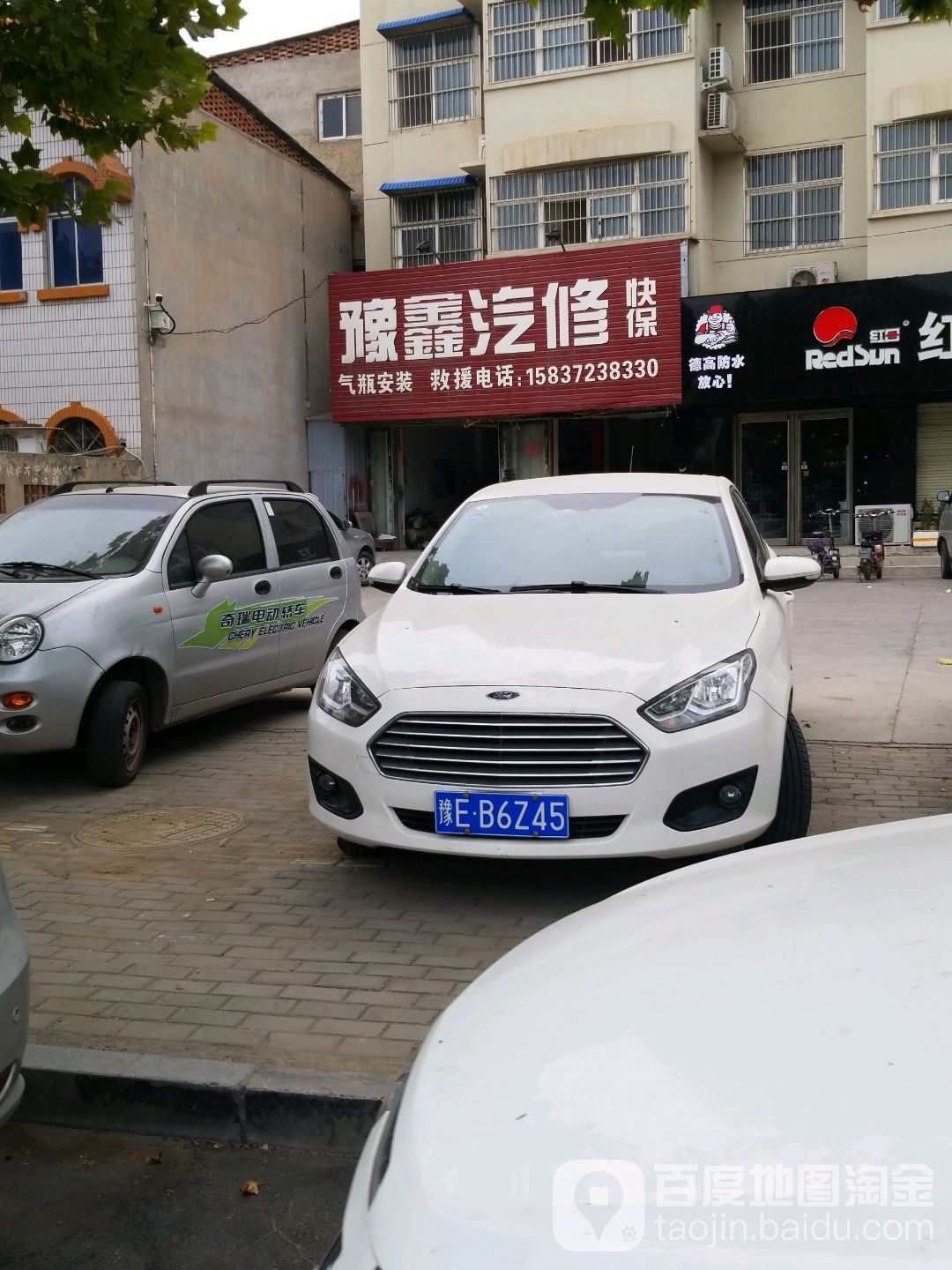 豫鑫汽修