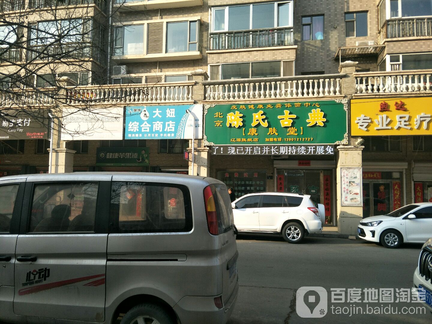 大妞综合商店