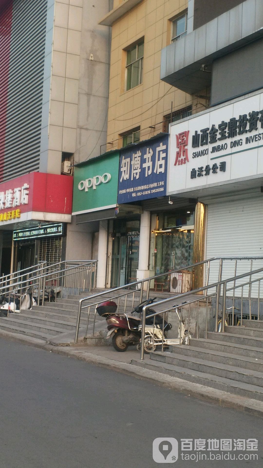 知博书店