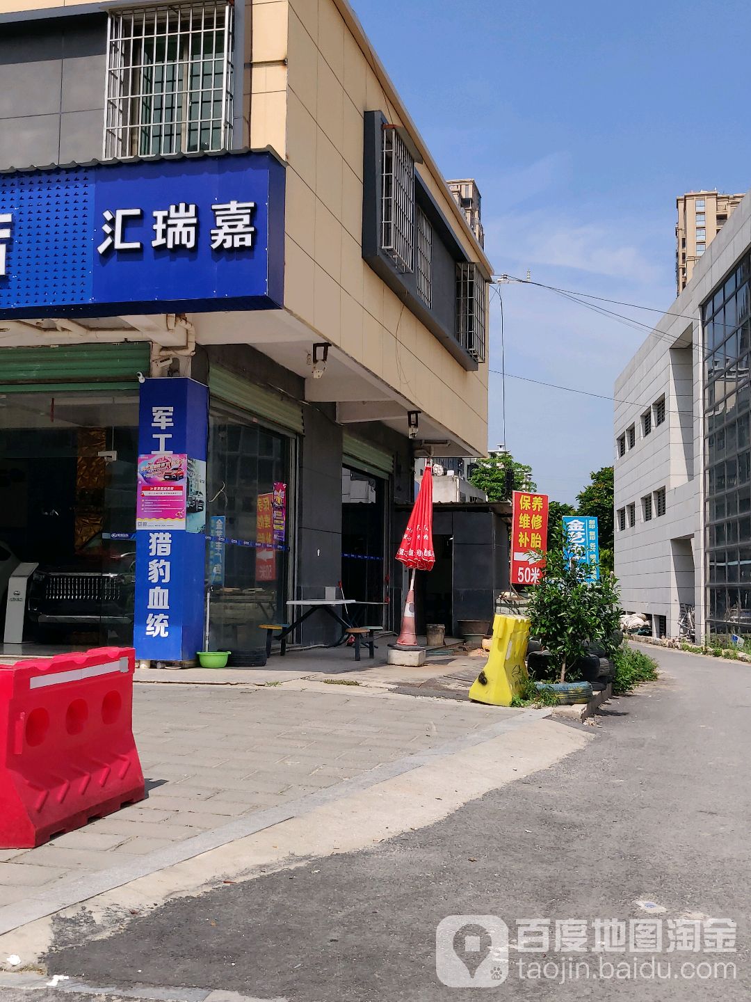 汇瑞丰汽车(车行翔安店)