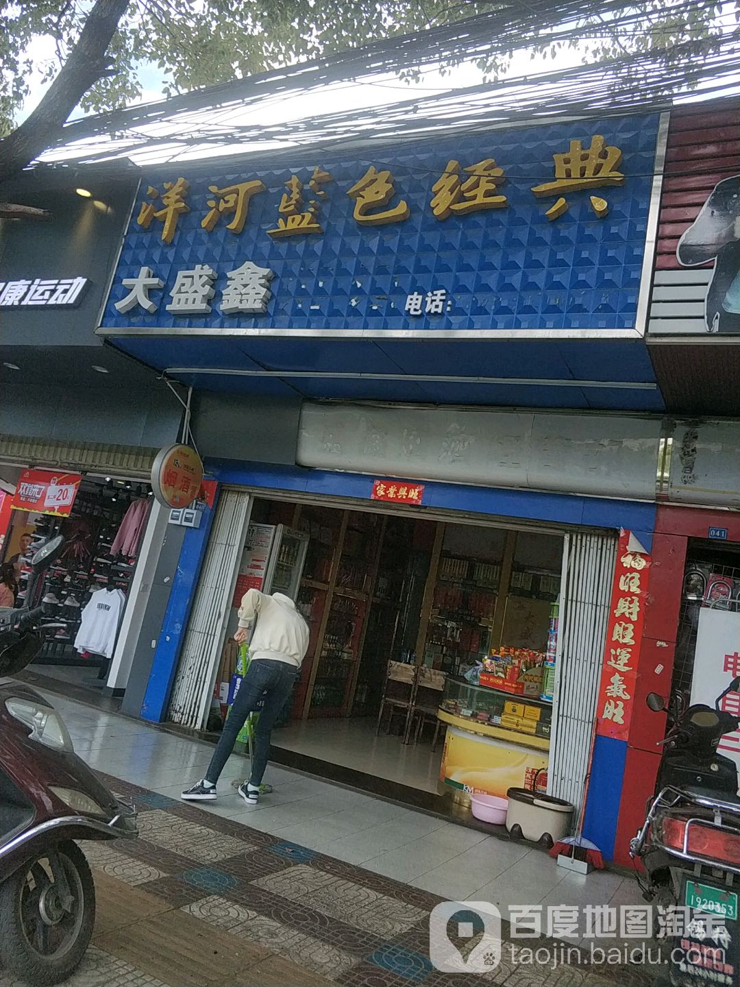 昆明市大盛鑫烟酒经营部