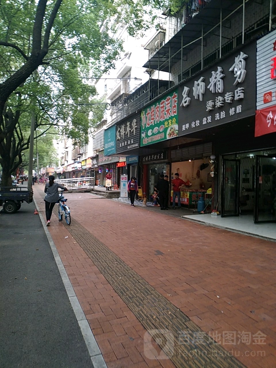 名师名剪