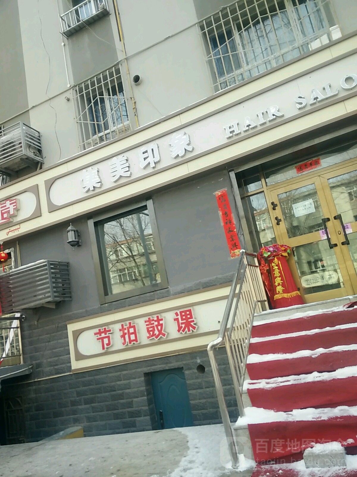 集美映像HAIR SALON