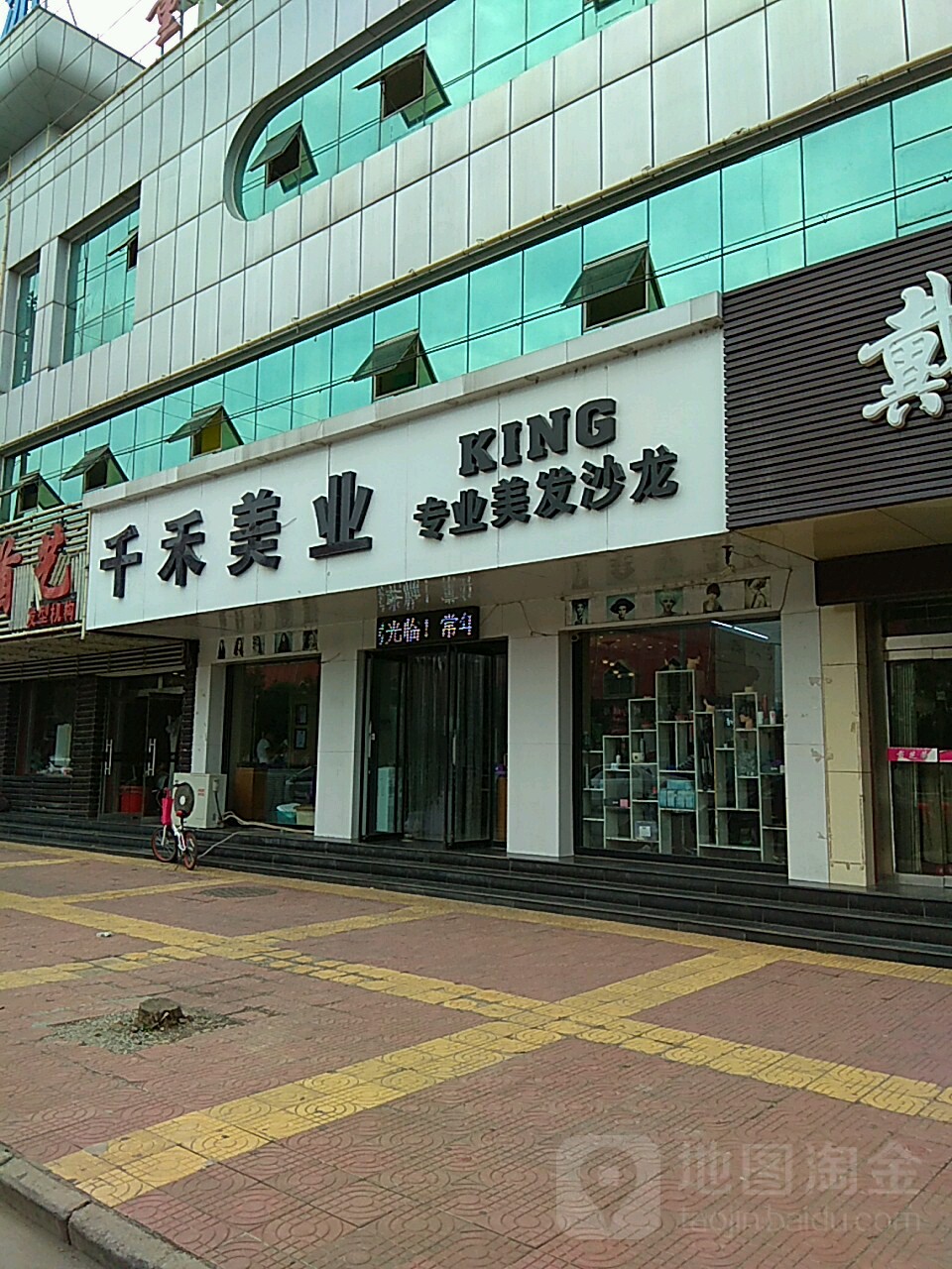 千禾梅业