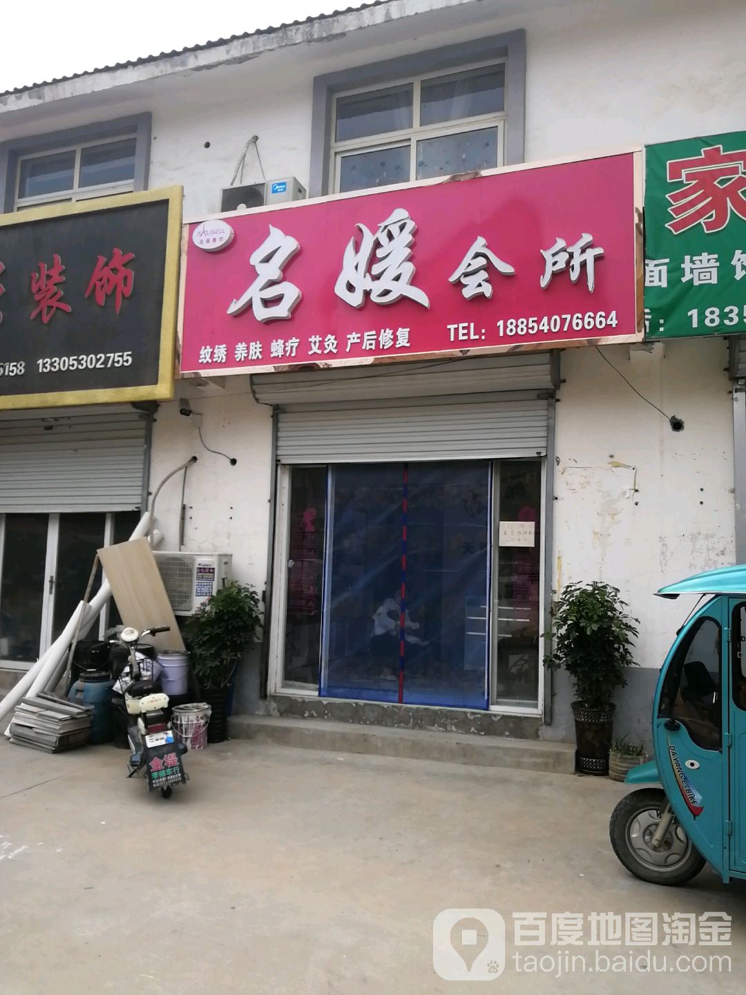 名媛会所