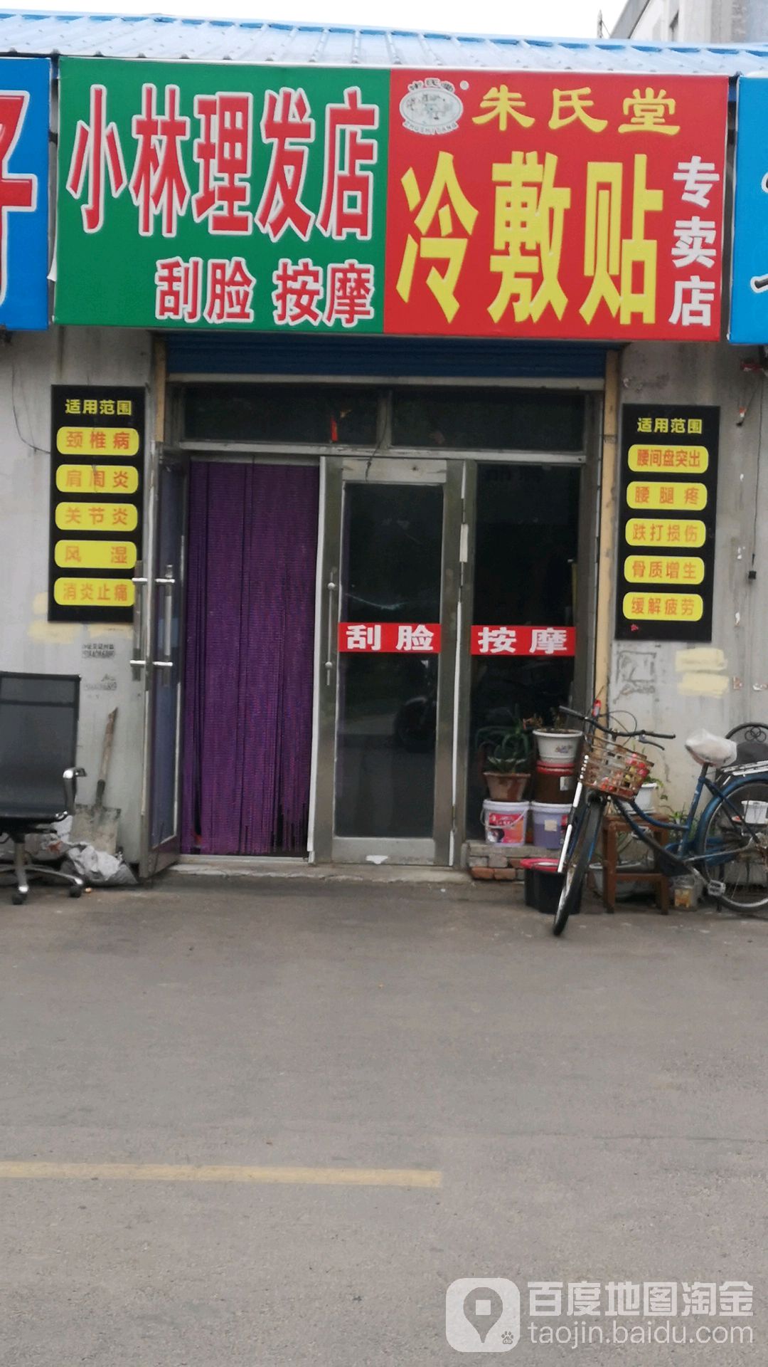 小岭理发店