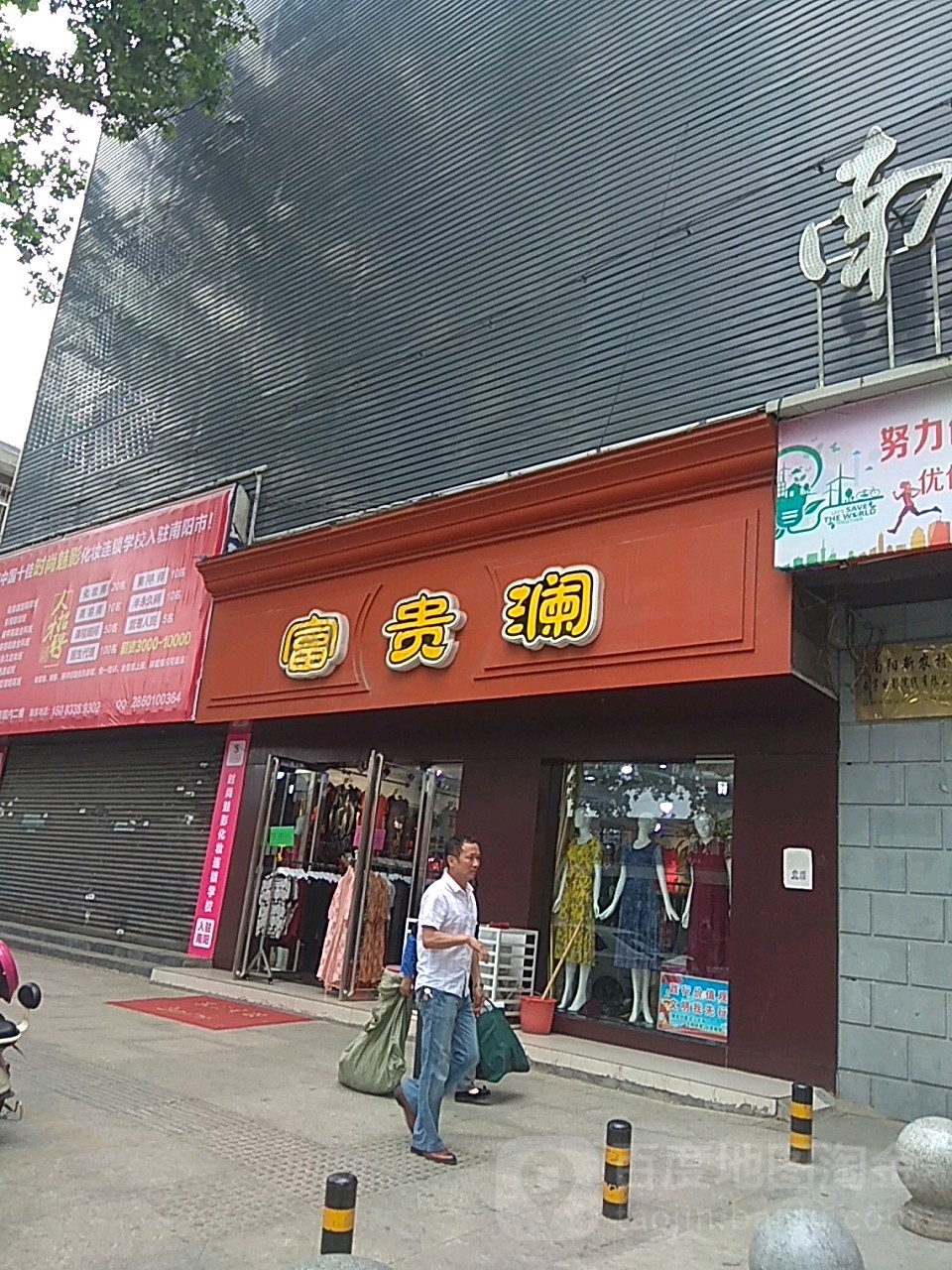 富贵澜(梅溪路店)