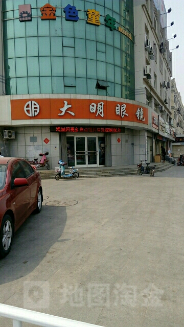 大明眼镜店(天水路店)