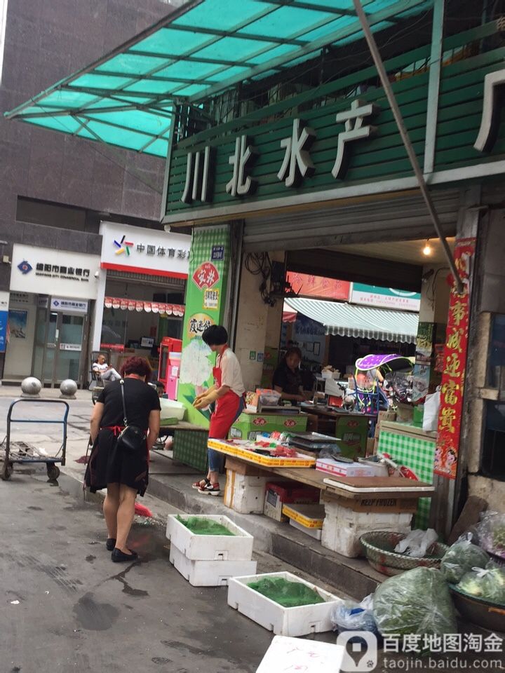川北睡产
