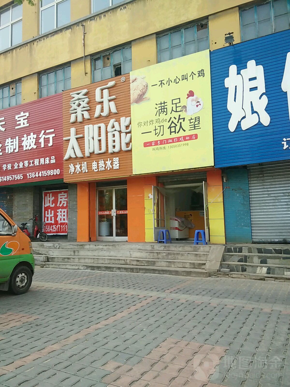 桑乐太阳能(体育馆路店)