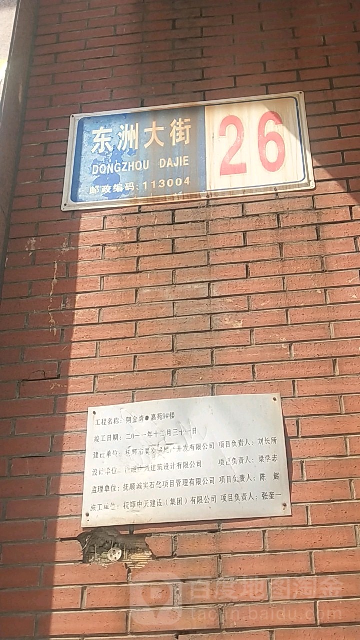 东洲大路26号